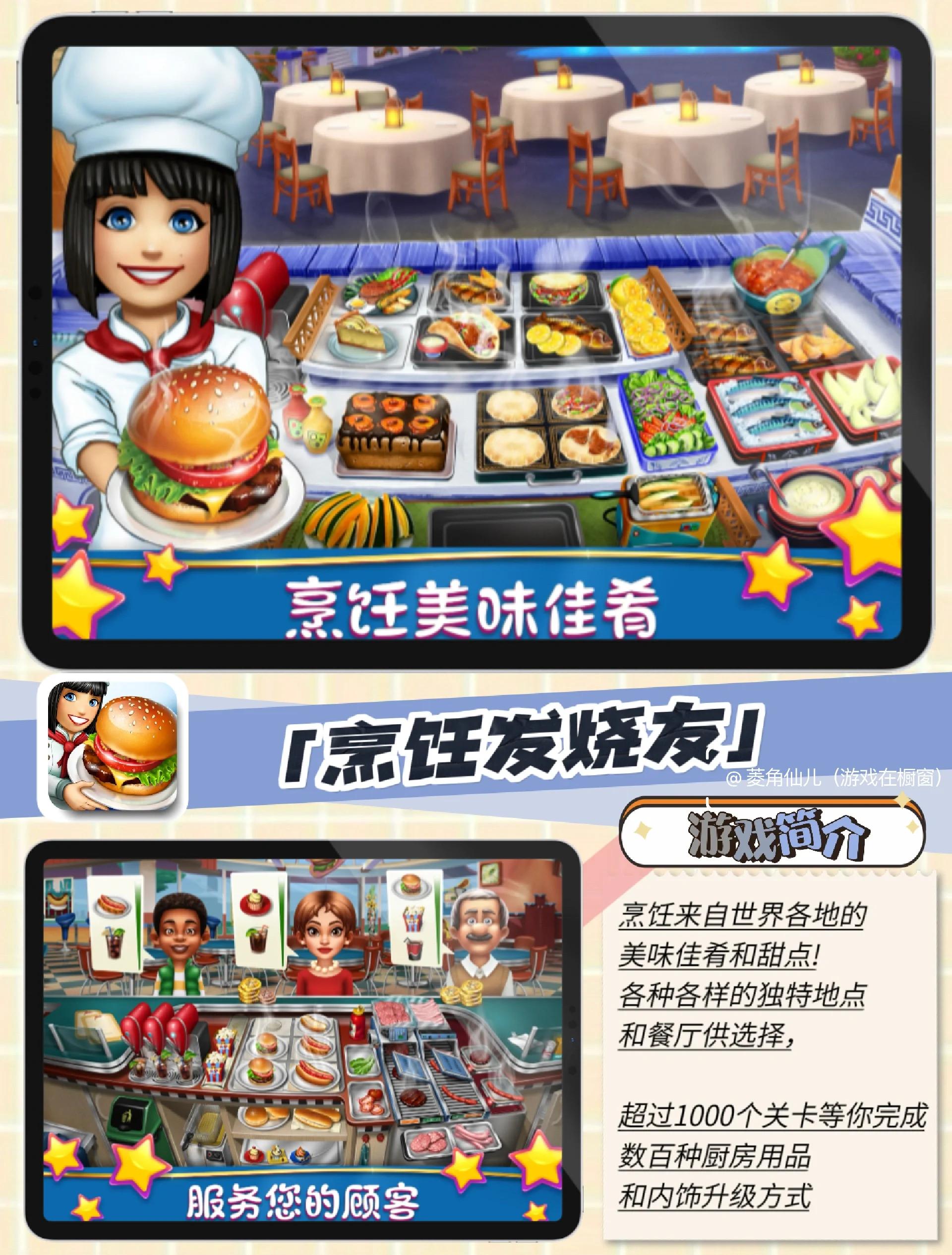 小游戏放开那厨师攻略(放开那官人手游官网下载)