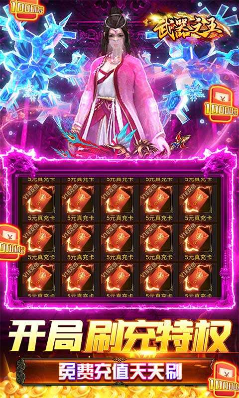 武器之王内部福利号(武器之王红包版隐藏福利码)