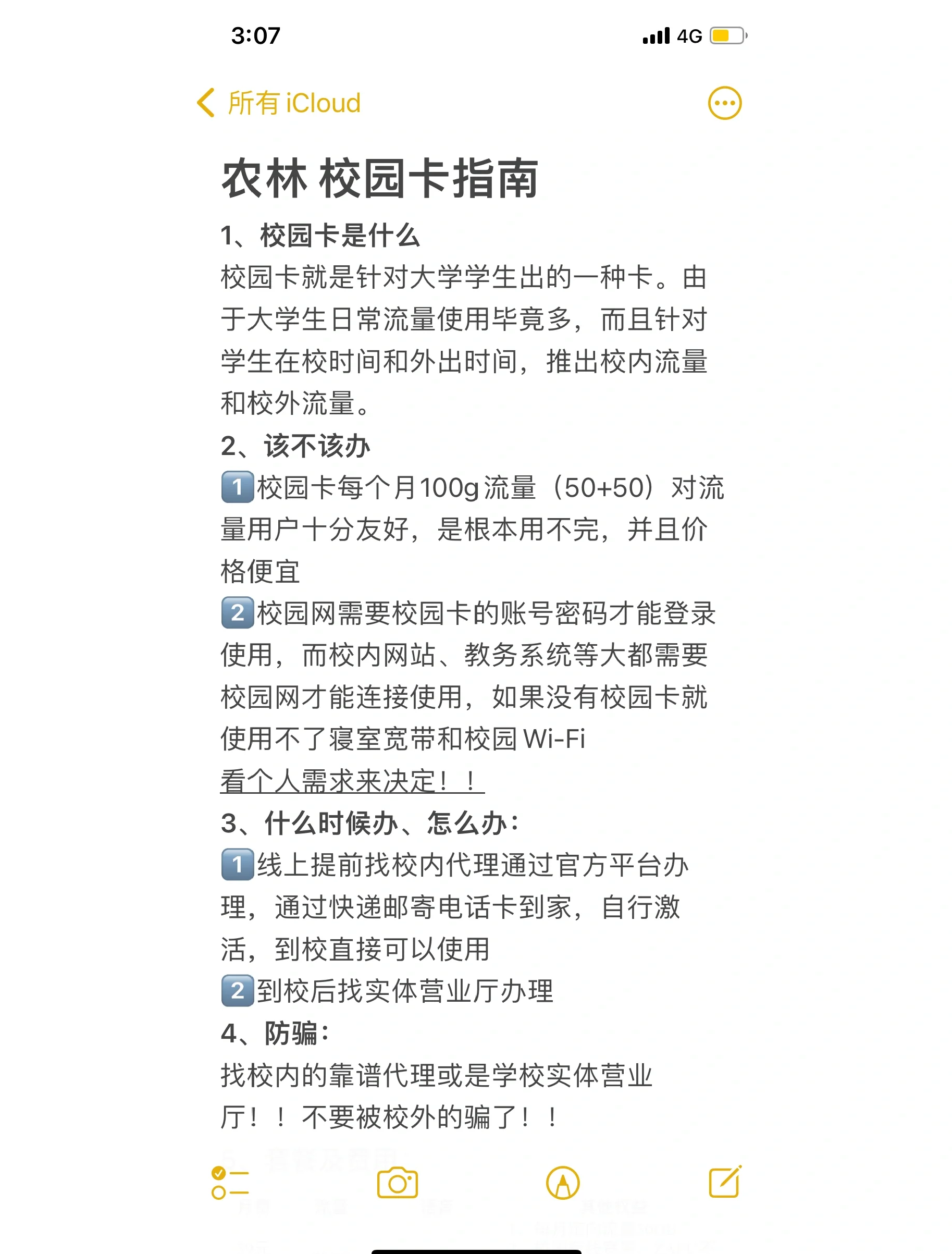 2025年9月26日 第74页