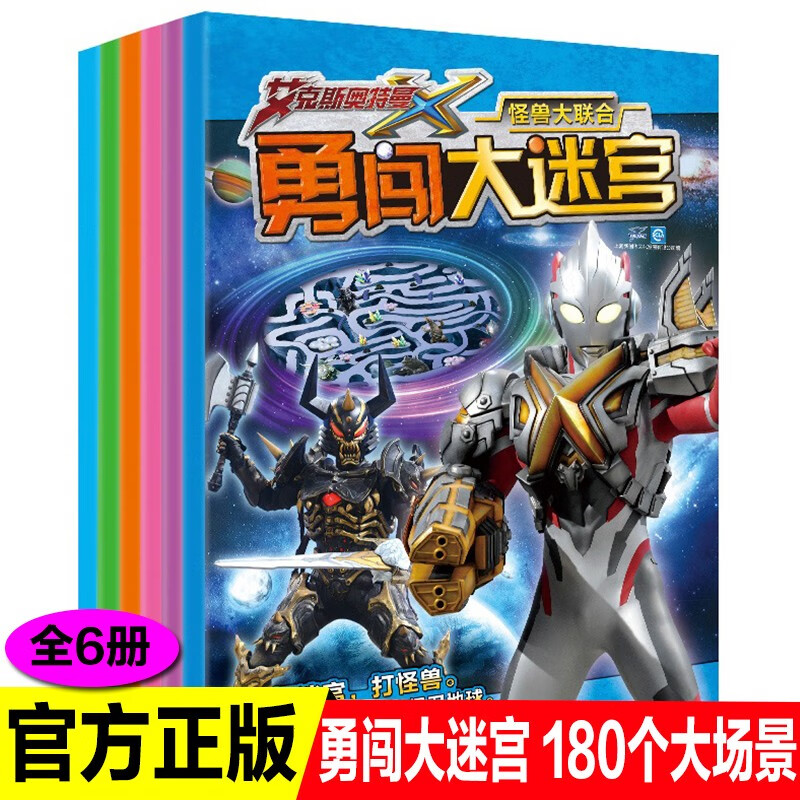 奥特曼迷宫探险游戏(奥特曼迷宫探险游戏视频)