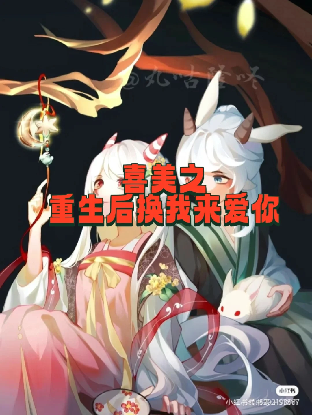 我的重生2破解版(我的重生破解版内置修改器)