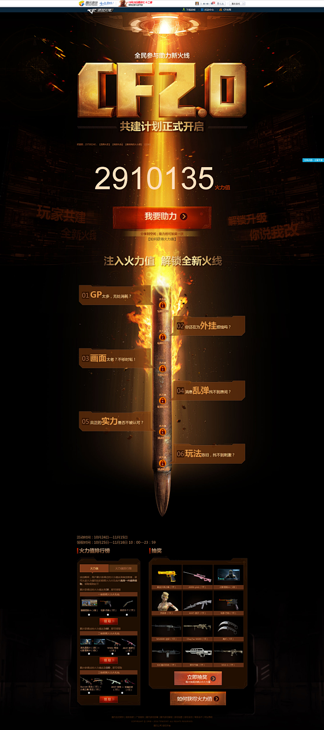 cf网页版报名(穿越火线网页版在线玩)