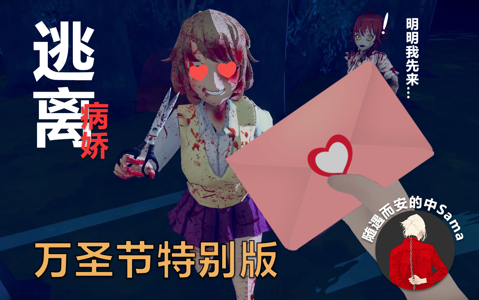 封闭病娇破解版(封闭病栋讲了什么)