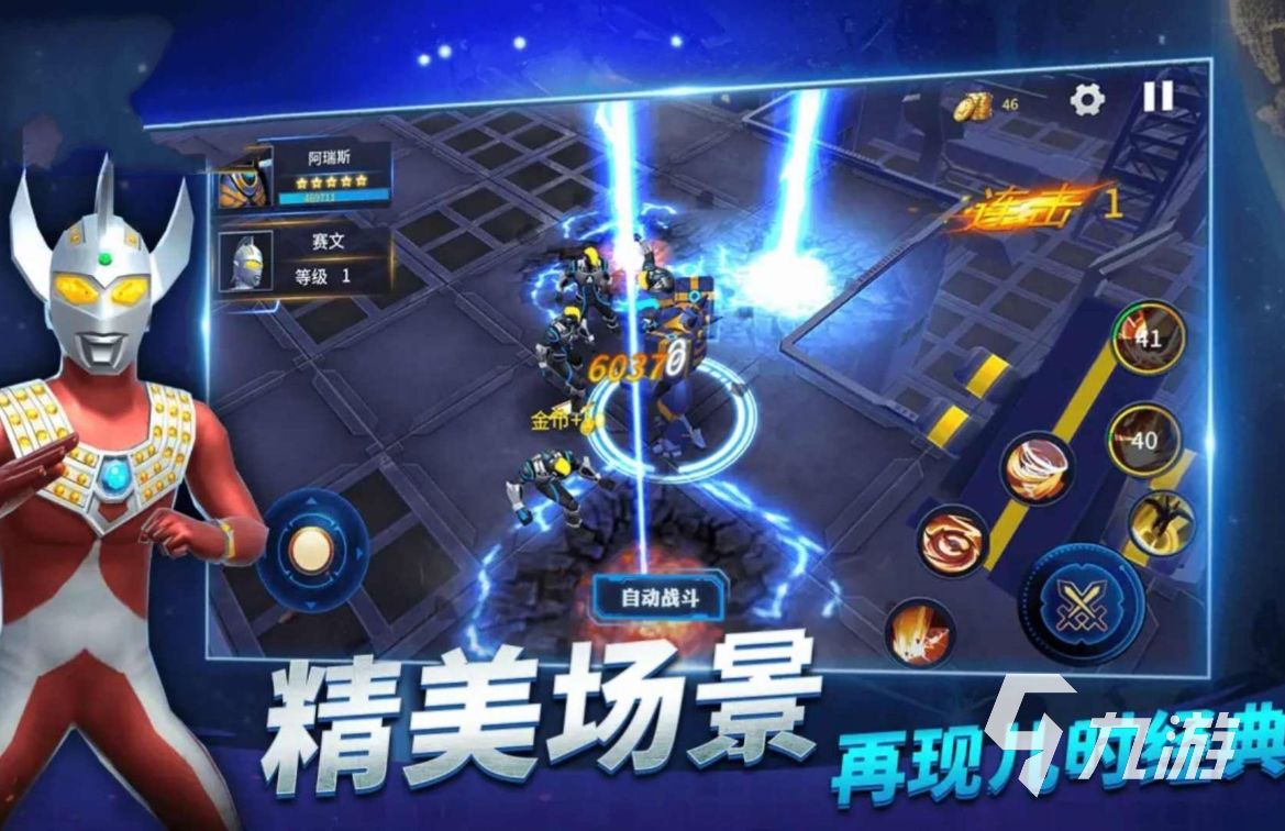 奥特曼对怪兽的游戏(奥特曼对怪兽的游戏有哪些)