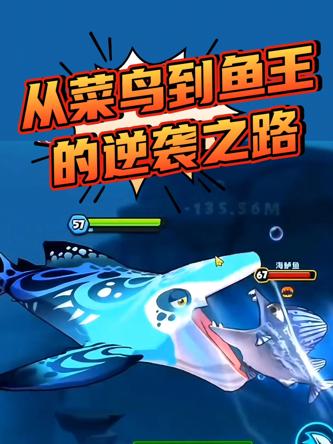 饥饿鲨净化破解版白鲸(饥饿鲨净化无限钻石版ios)