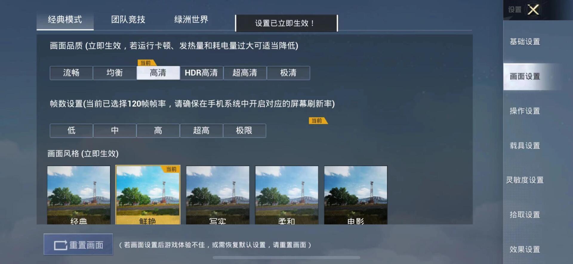 和平精英版超广角(和平精英超广角平板比例免费)