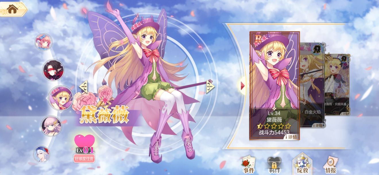 小花仙破解版(小花仙破解版永久免费内购游戏)