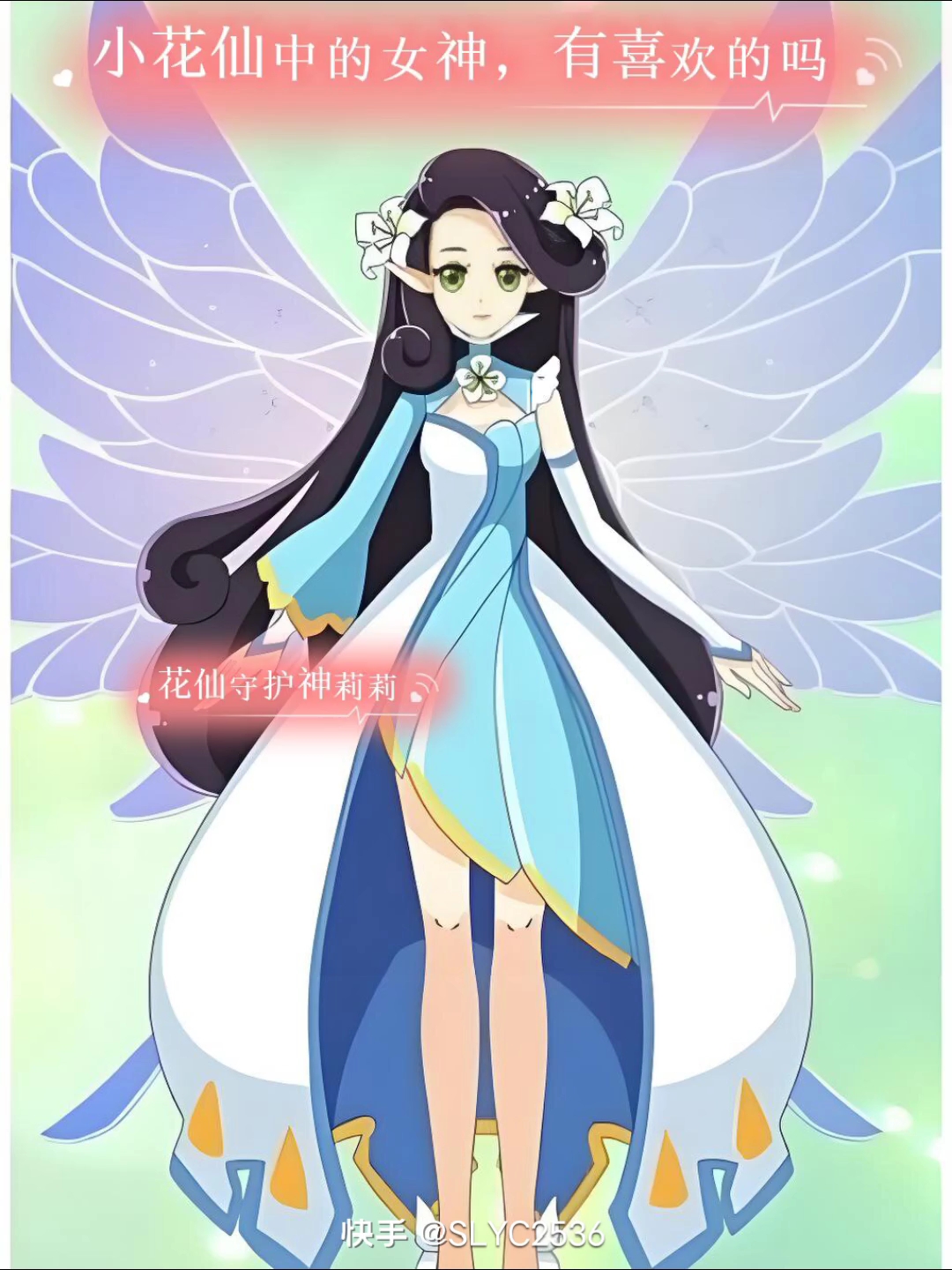 小花仙破解版(小花仙破解版永久免费内购游戏)