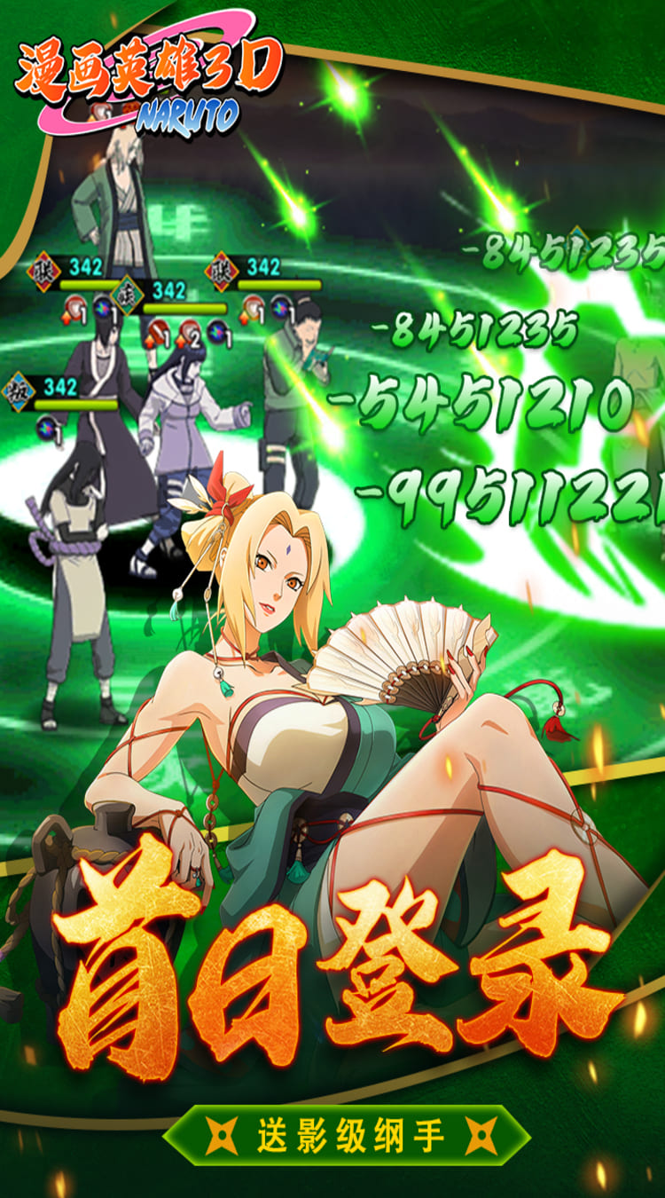 火影色情游戏手机版(火影色情游戏手机版在线玩)