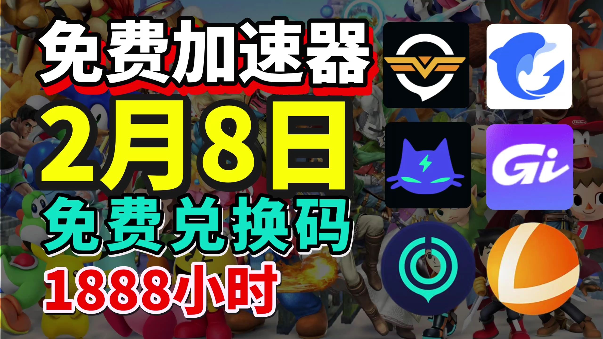 lol手游加速器破解(lol手游加速器永久免费版官方)