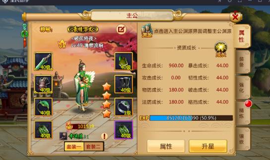 三国拯救主公破解版(三国拯救主公破解版最新)