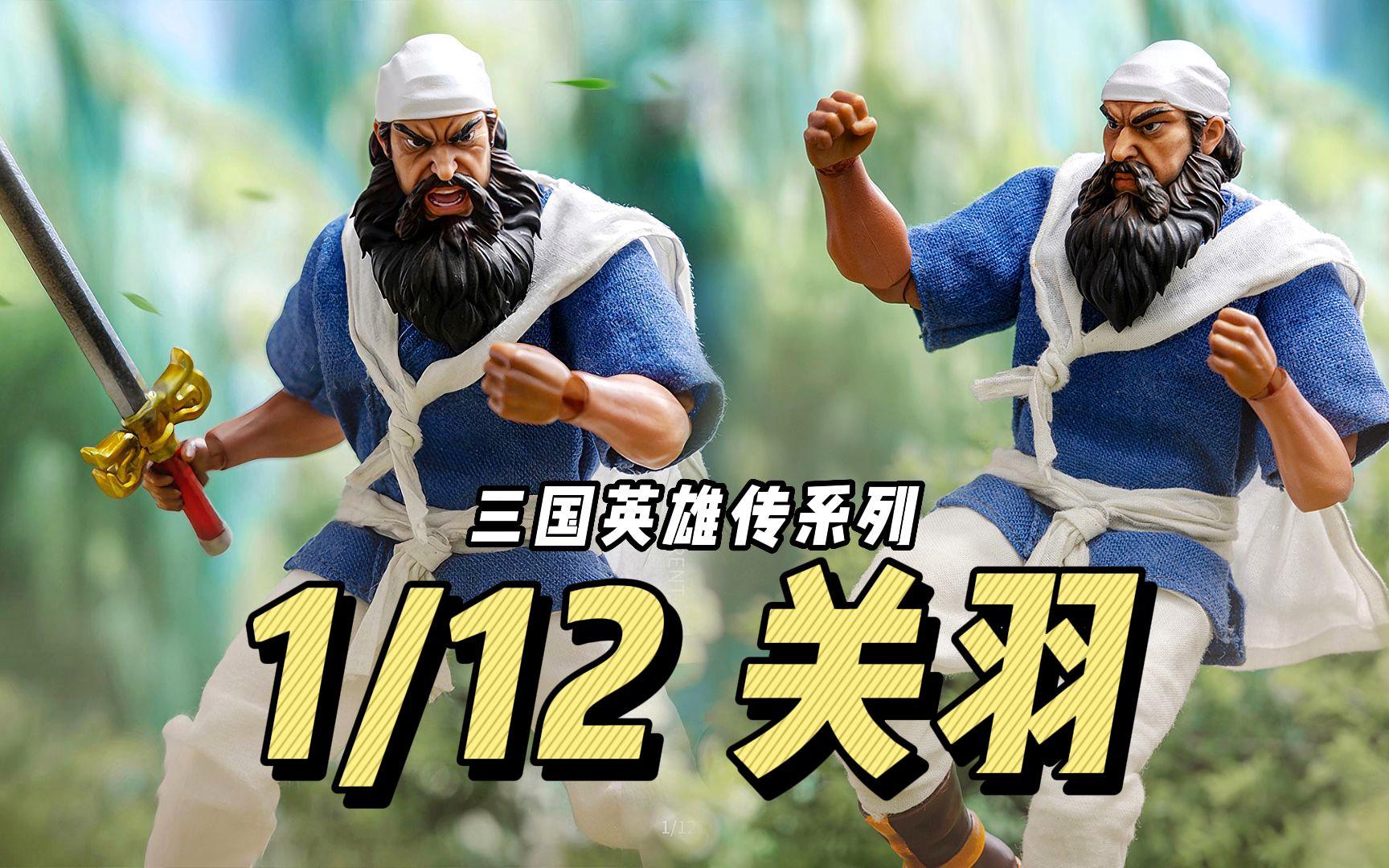 三国-三国英雄传(三国英雄传中文版攻略)