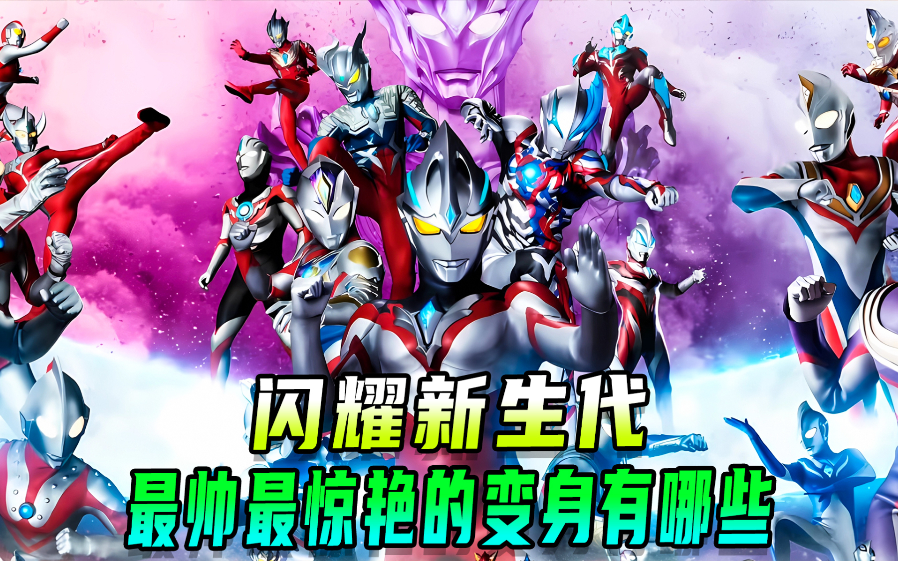 我要看升级版奥特曼(我想看奥特曼升级版的照片)