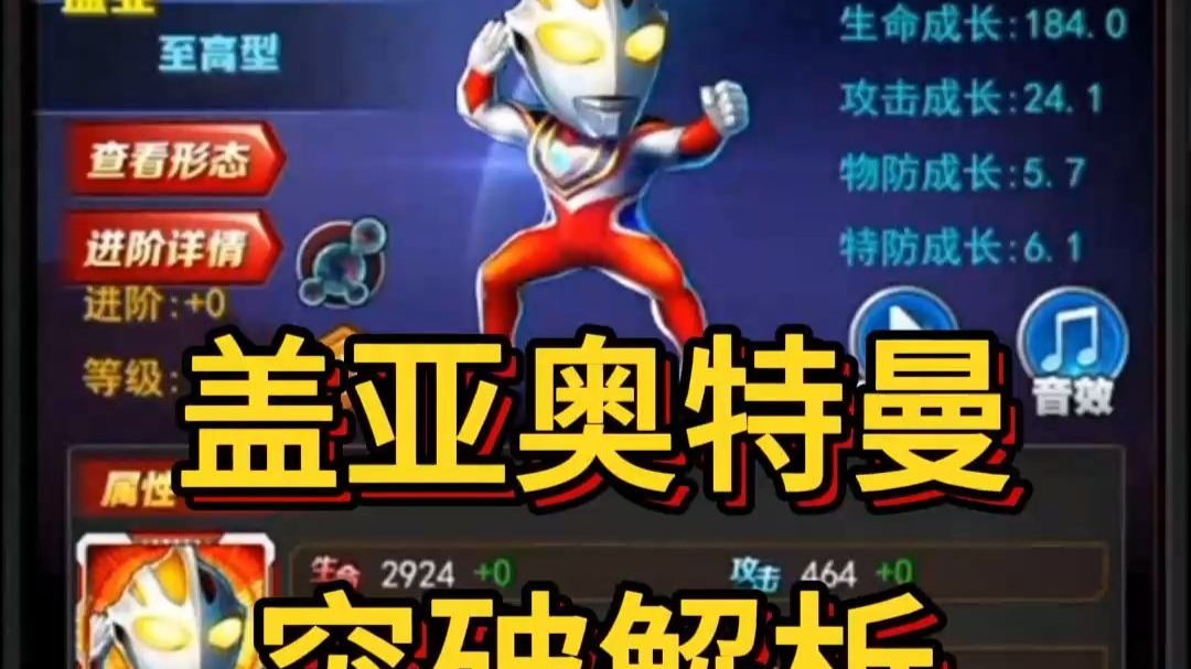 我想看看奥特曼战神(播放战神奥特曼的图片)