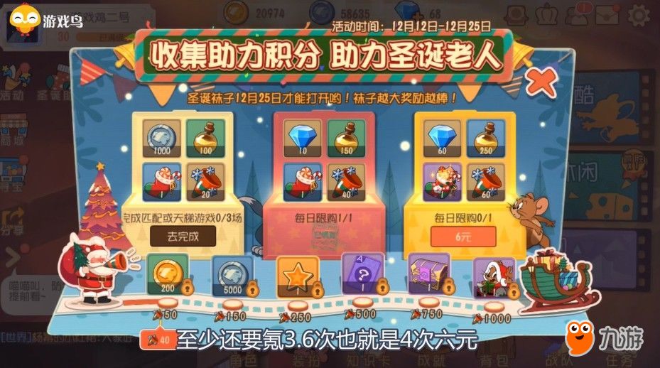 圣诞车游戏攻略(圣诞车简笔画图片)