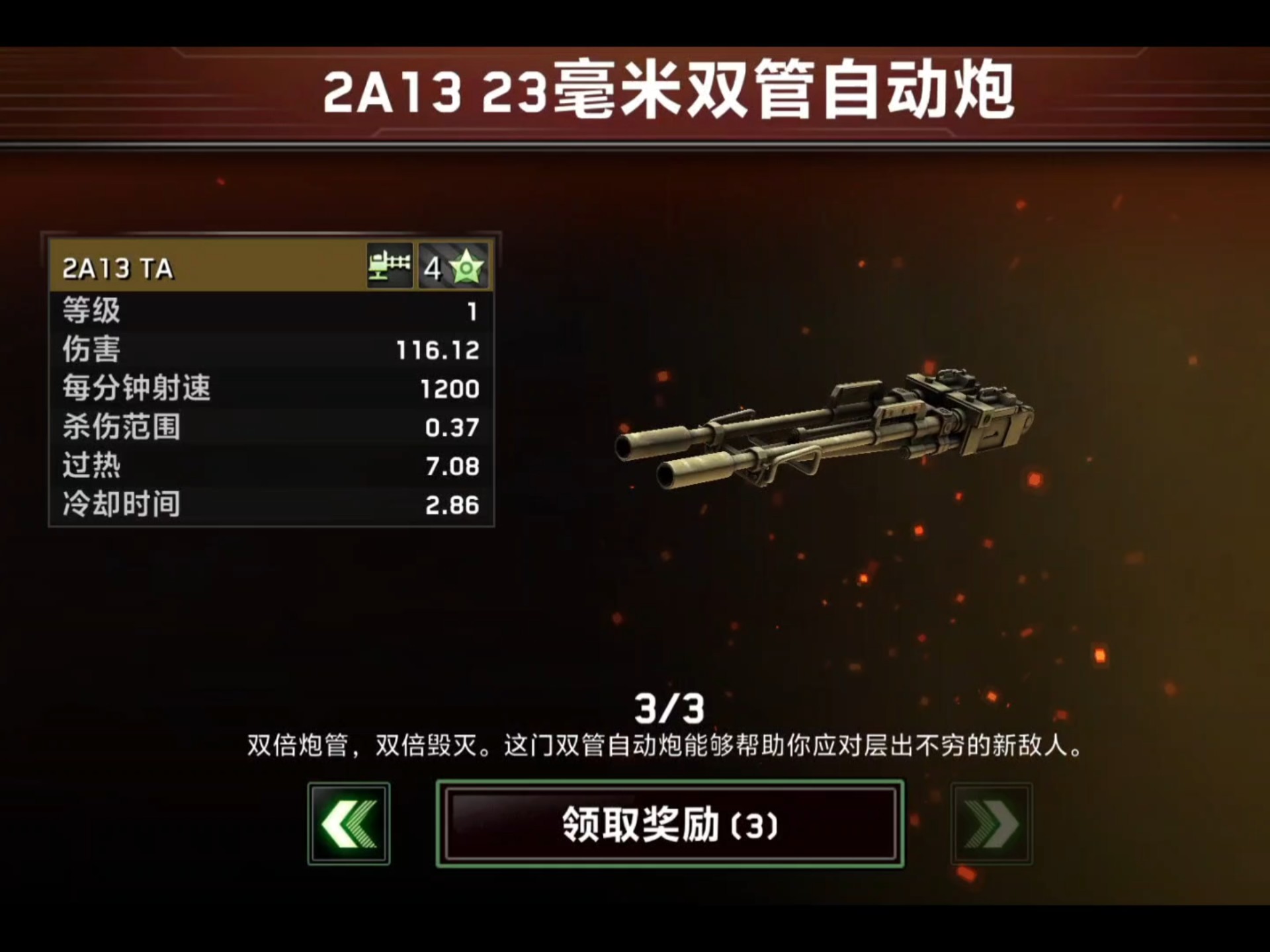 僵尸炮艇破解版无限共(僵尸炮艇最新版本破解版)