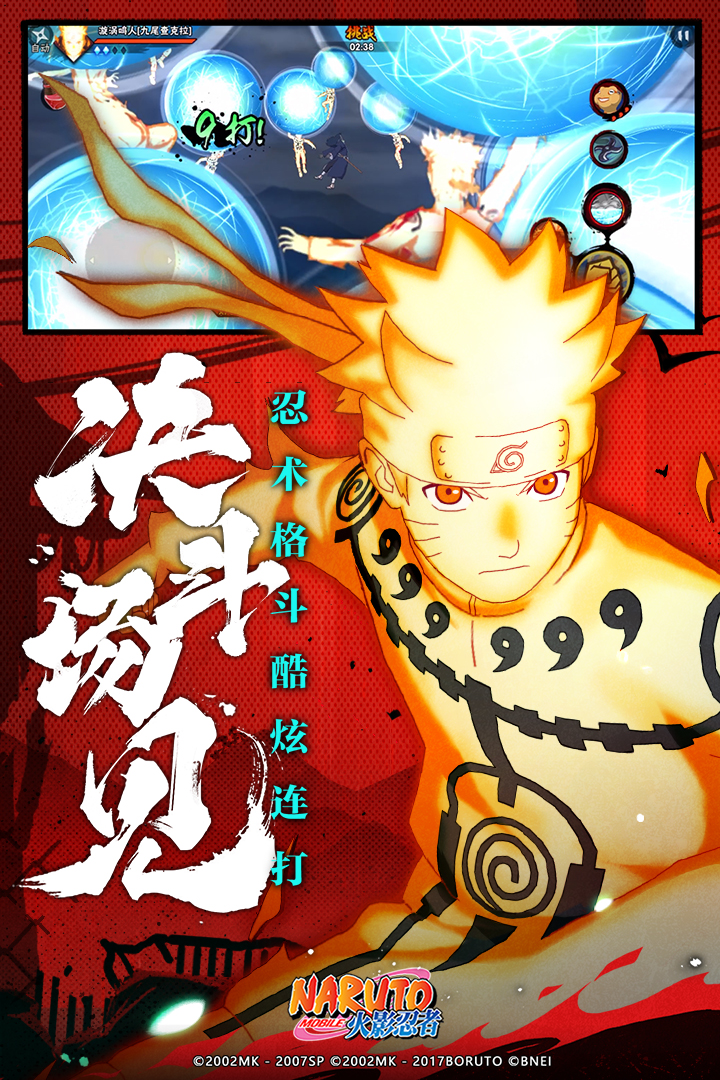 火影忍者疾风传至尊版(火影忍者之疾风传586集)