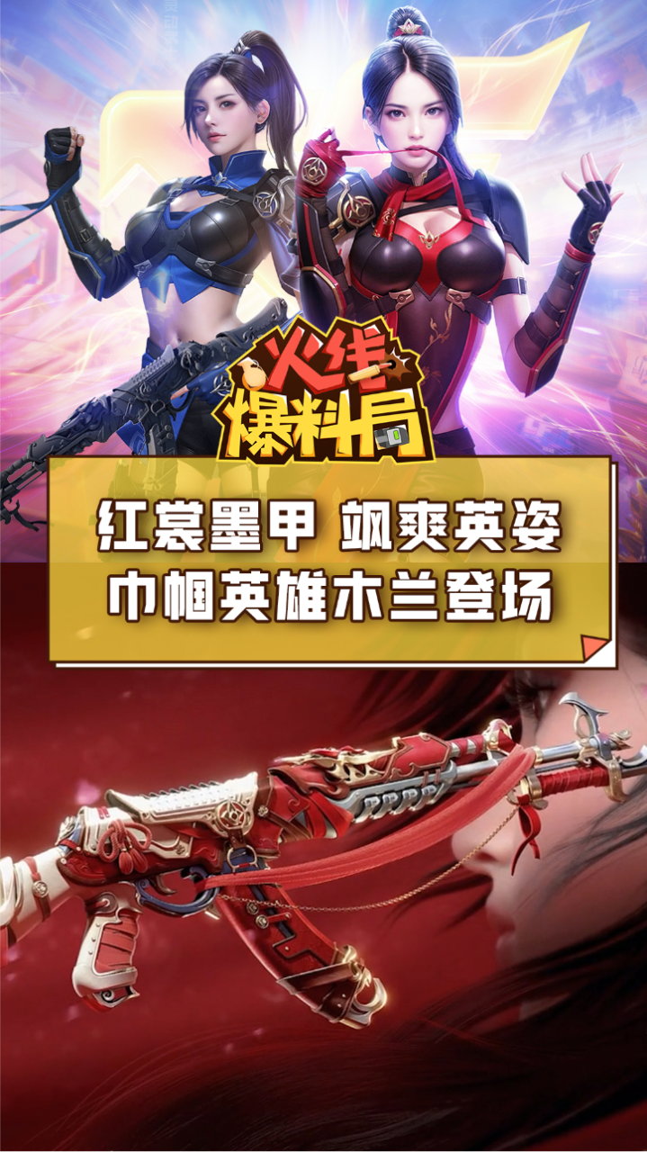 cf火线英雄游戏(cf火线英雄游戏怎么玩)