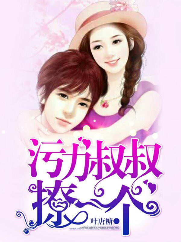 污污小说无限破解版(污污小说无限破解版软件)