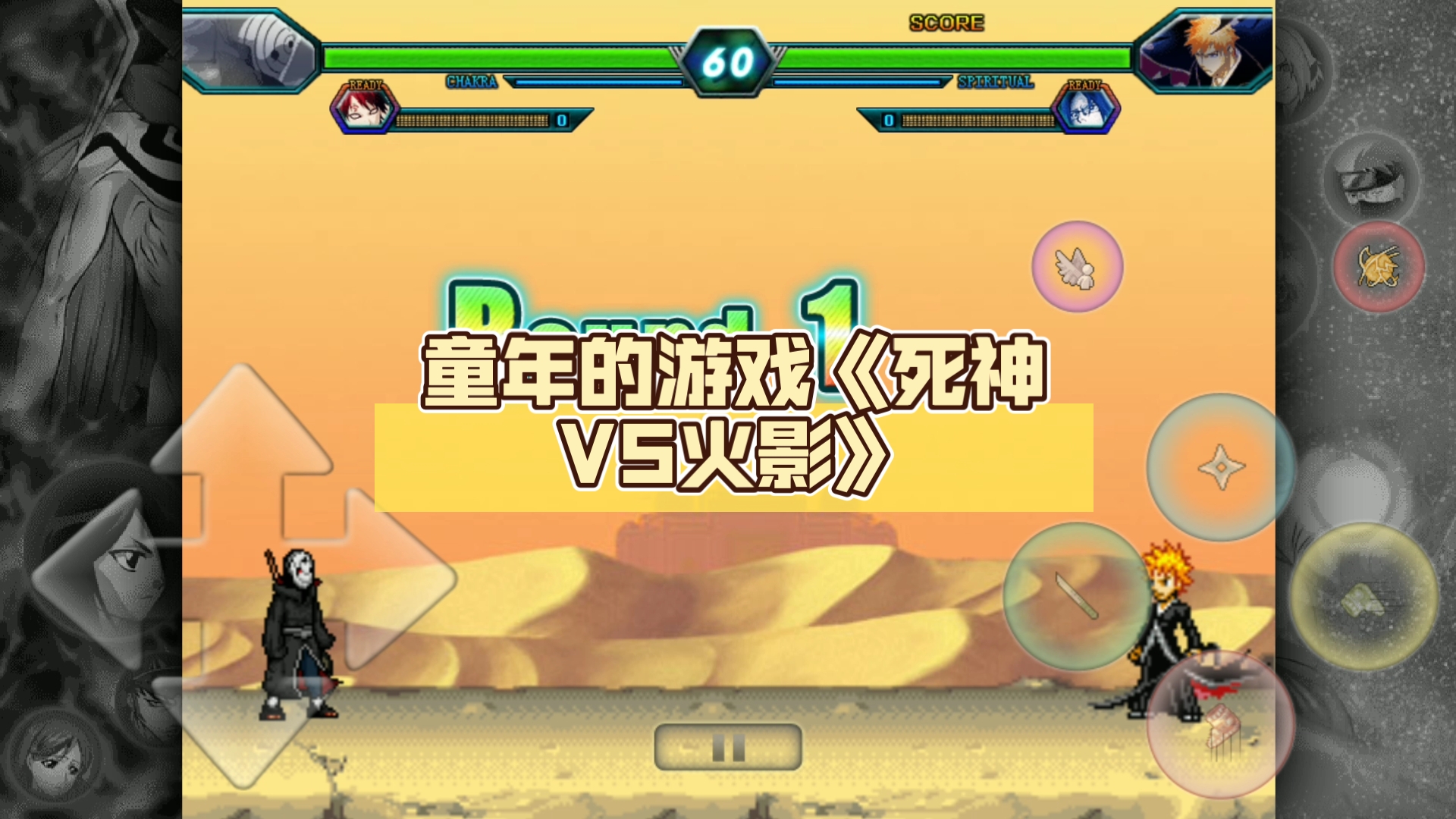 死神vs火影3.2怎样双人()