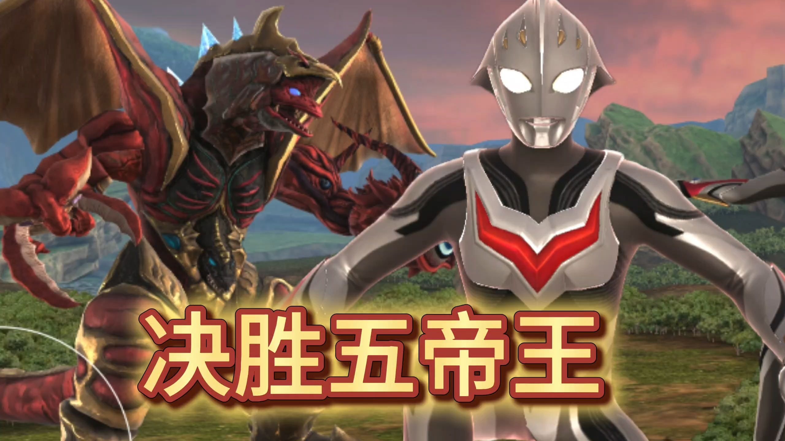 奈克赛斯奥特曼游戏2p(奈克赛斯奥特曼游戏怎么放大招?)