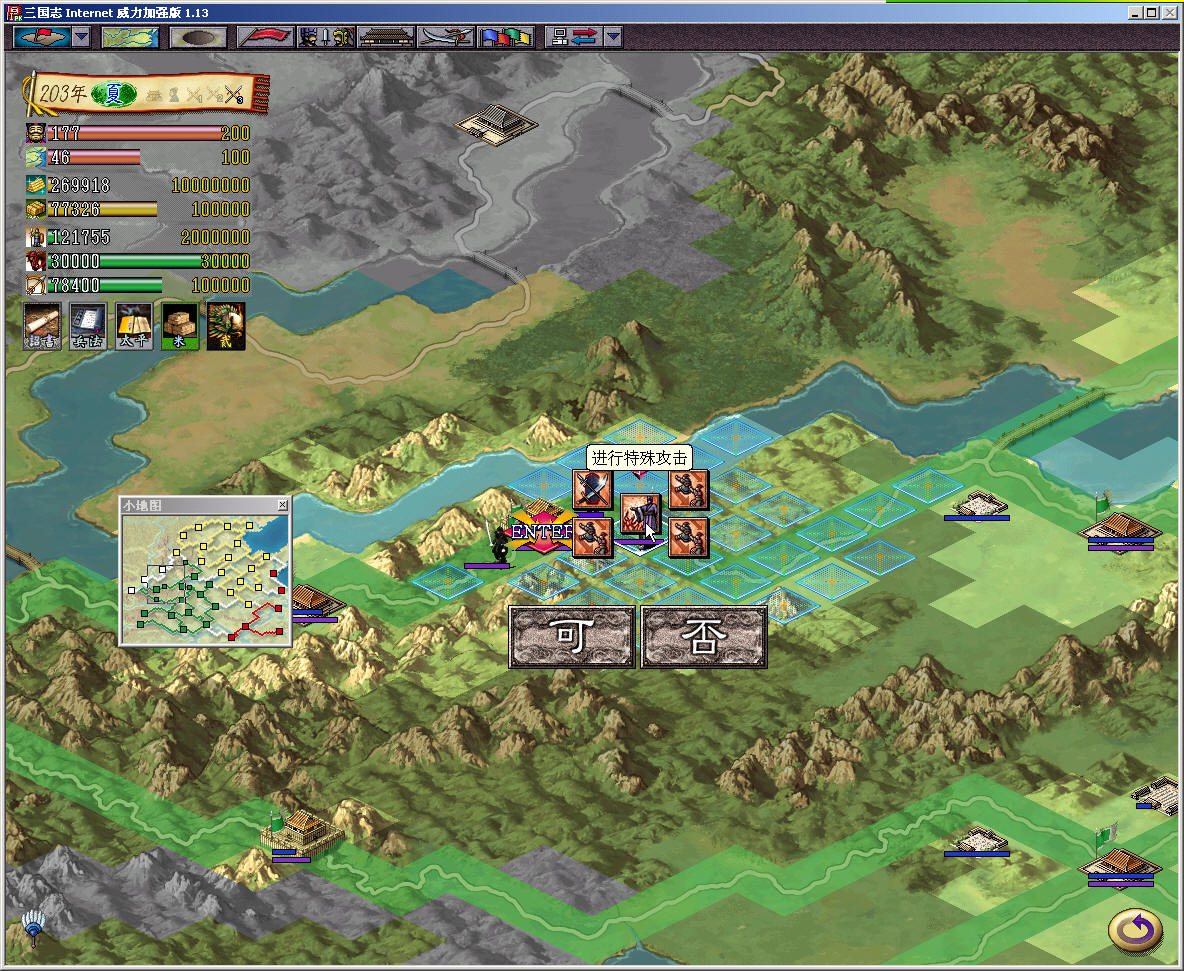 不用网络三国志经(三国志经典版无限币)