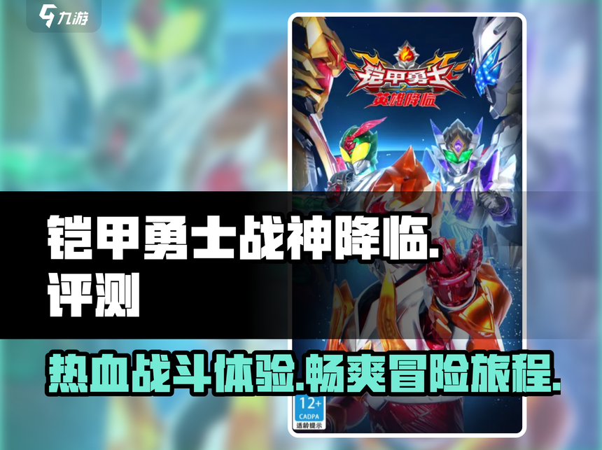 铠甲勇士全部技能(铠甲勇士全部技能大全)