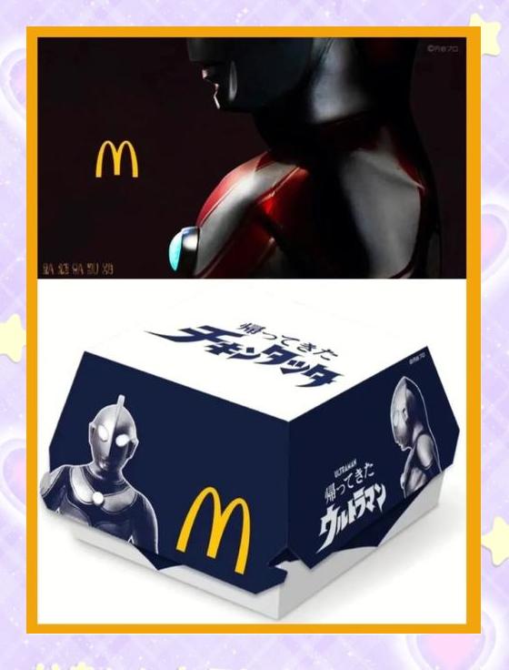 奥特曼麦当劳(奥特曼麦当劳麻将)