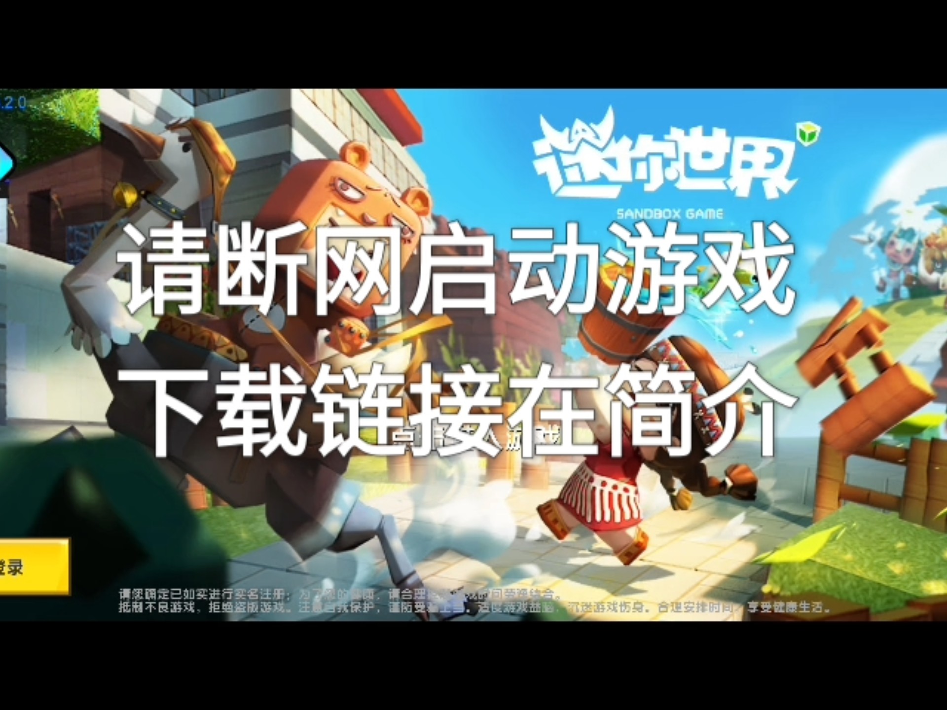 迷你世界无限金币苹果版(迷你世界无限金币苹果破解版)