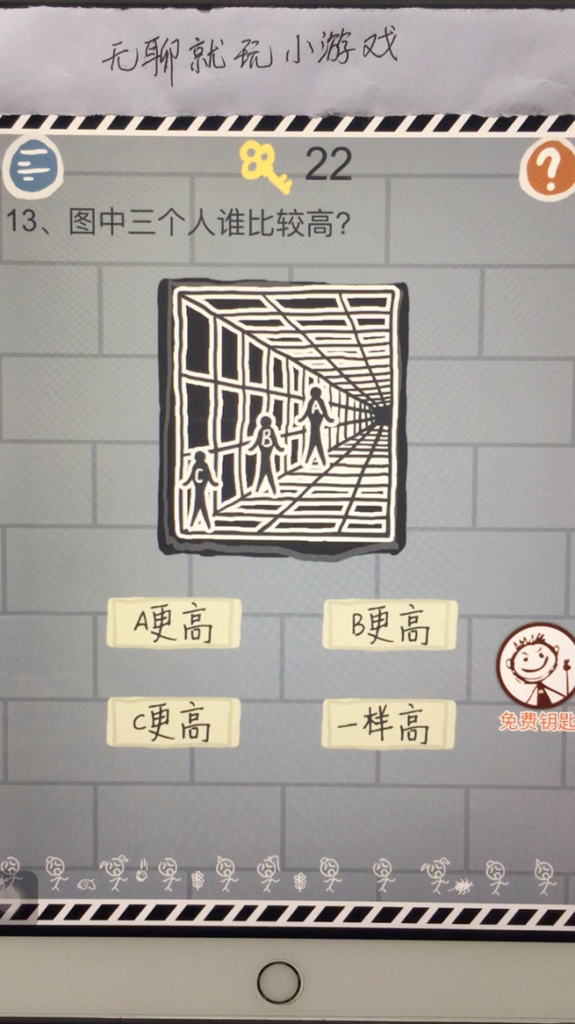 坑爹二小游戏攻略(坑爹二小游戏攻略图文)