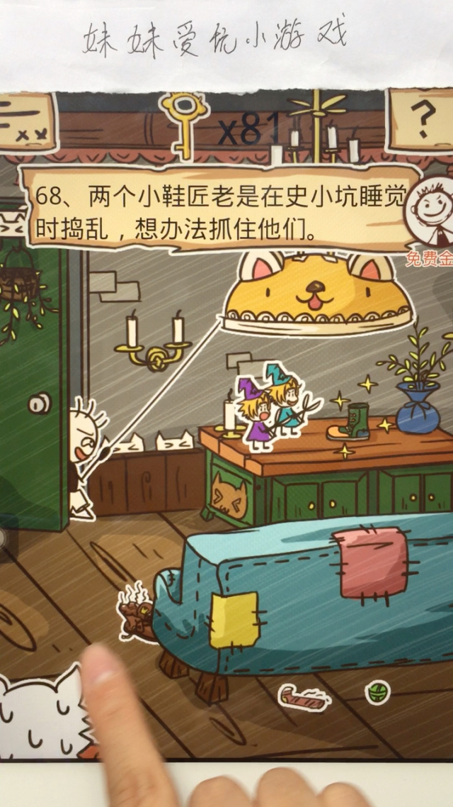 坑爹二小游戏攻略(坑爹二小游戏攻略图文)