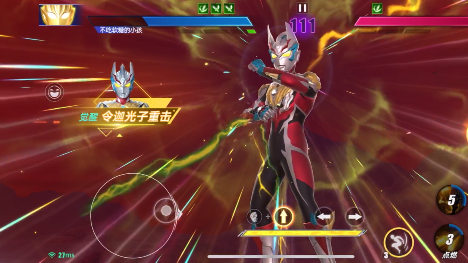 奥特曼传奇英雄破解版国际服FF下载(奥特曼传奇英雄国际服无限钻石无限金币)