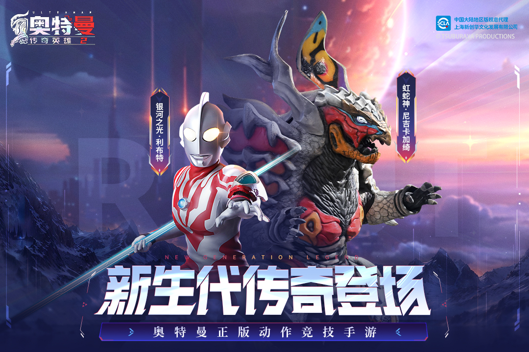 奥特曼传奇英雄破解版国际服FF下载(奥特曼传奇英雄国际服无限钻石无限金币)