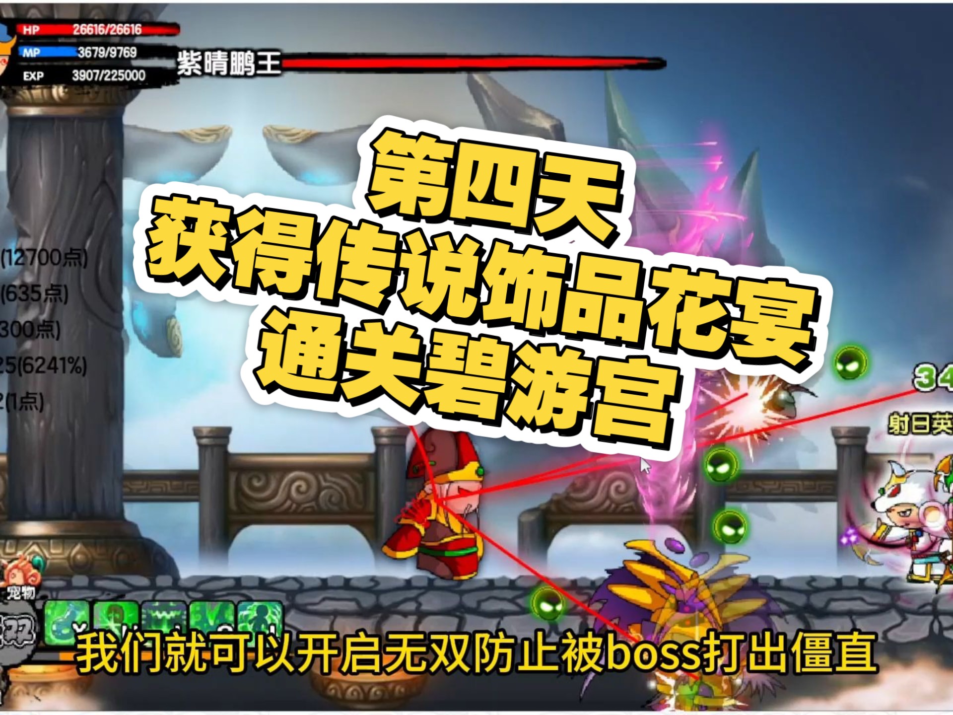 造梦西游3无敌版试玩(造梦西游3无敌版试玩时间)