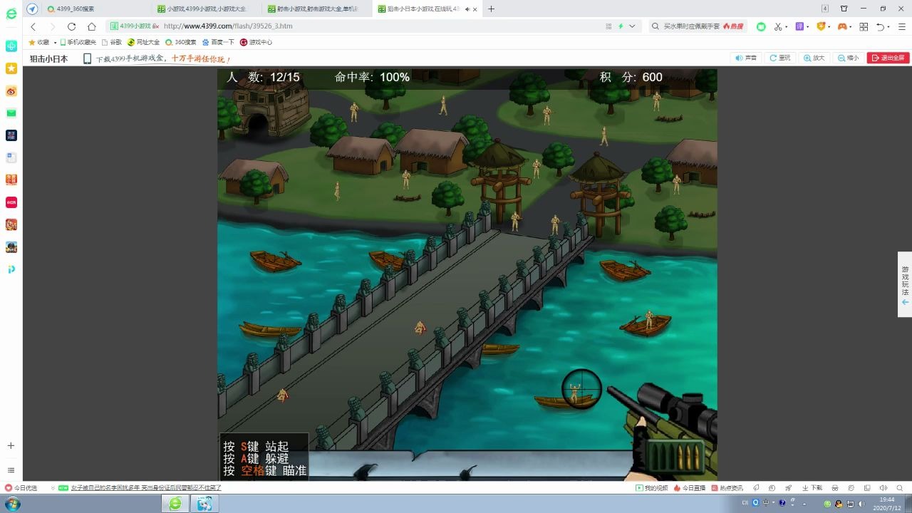 狙击小日本2攻略(狙击小日本2攻略大全)