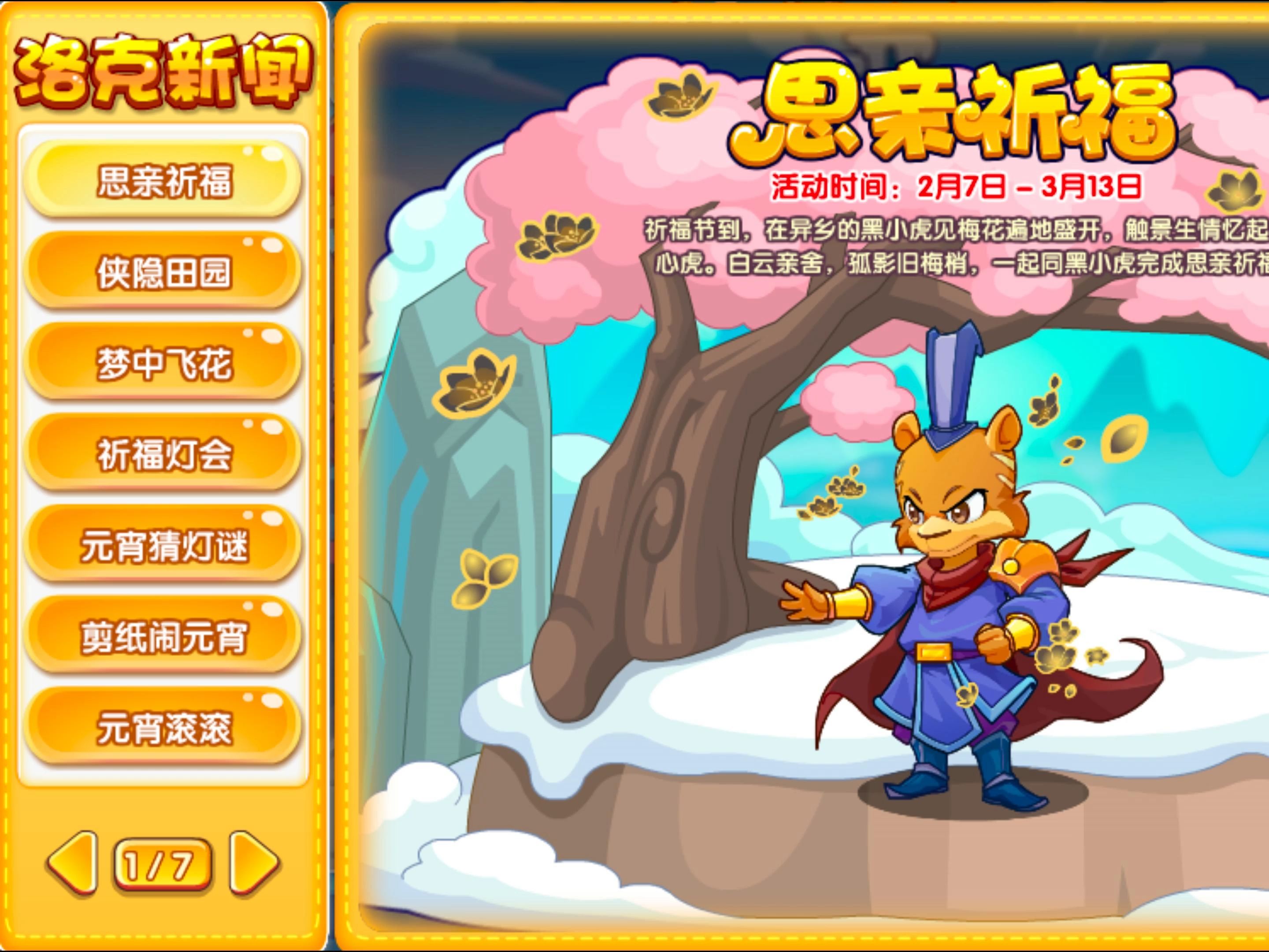 洛克王国幽冥紫灯获得(洛克王国幽冥徽章怎么进地图)