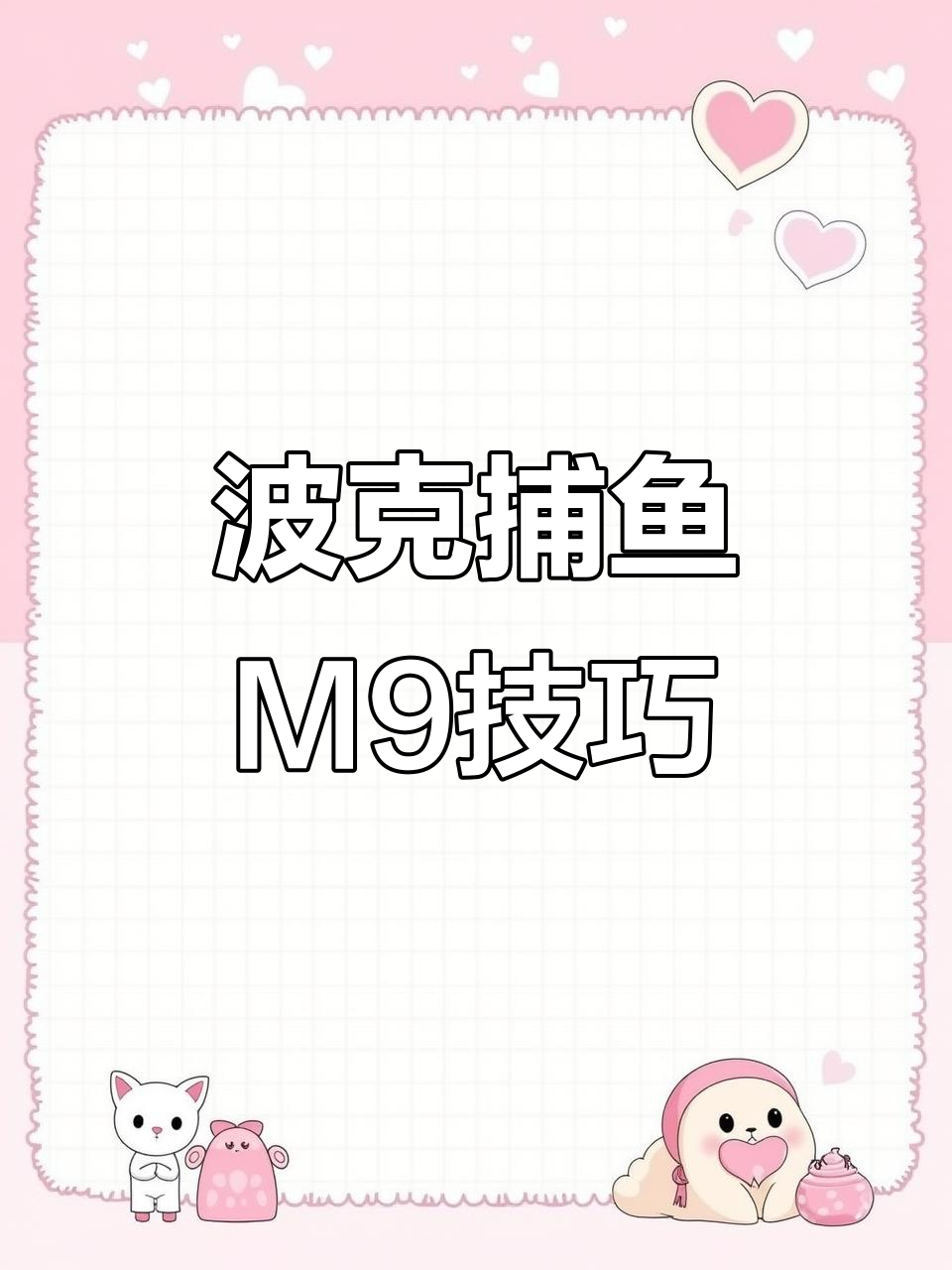 波客捕鱼官方最新版本(波客捕鱼官方最新版本下载)