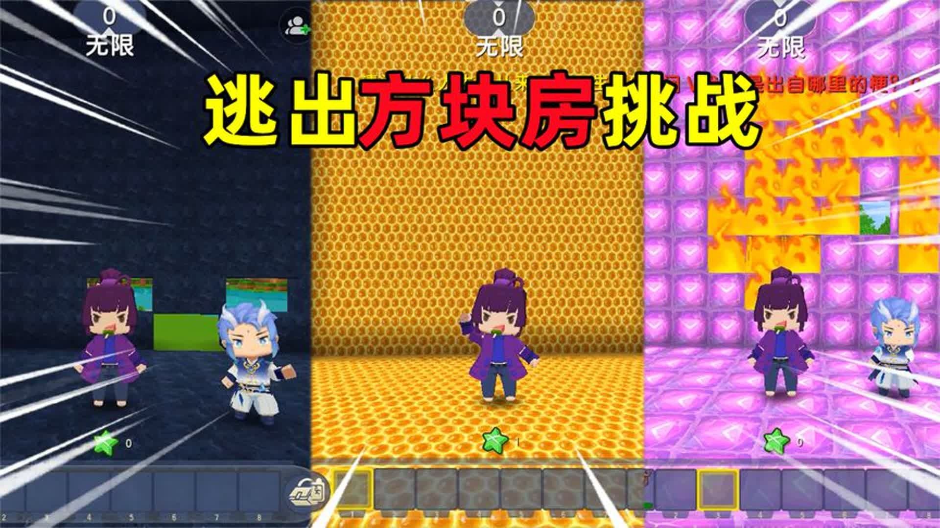 迷你世界之梦境逃脱(迷你世界之梦境逃脱怎么玩)