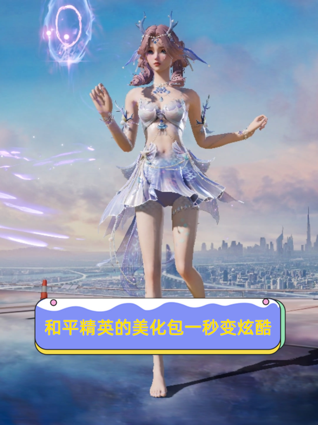 和平精英新美包下载(和平精英最新美化包apk)