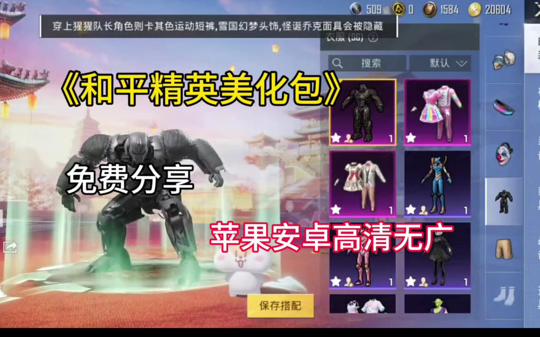 和平精英新美包下载(和平精英最新美化包apk)