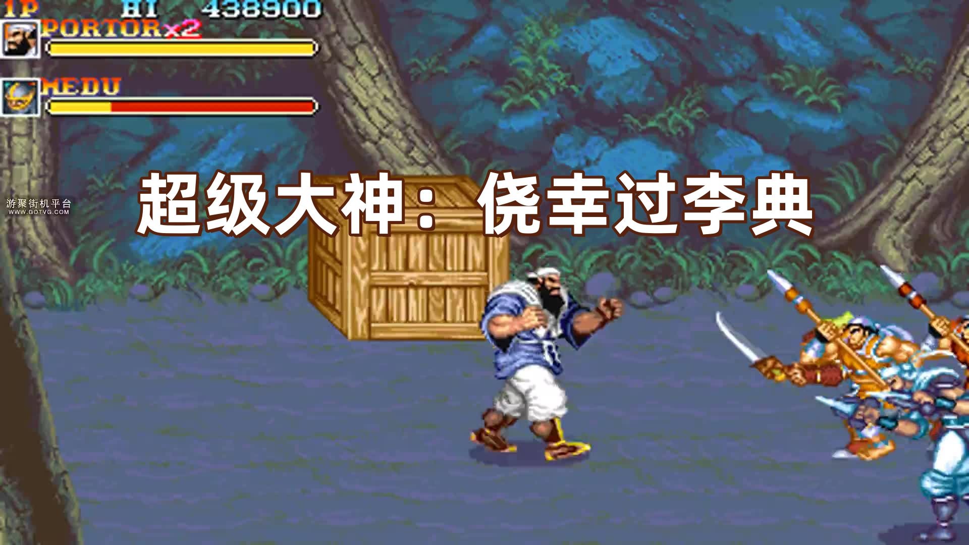 在线三国志街机经典版(三国志街机 街机三国志)