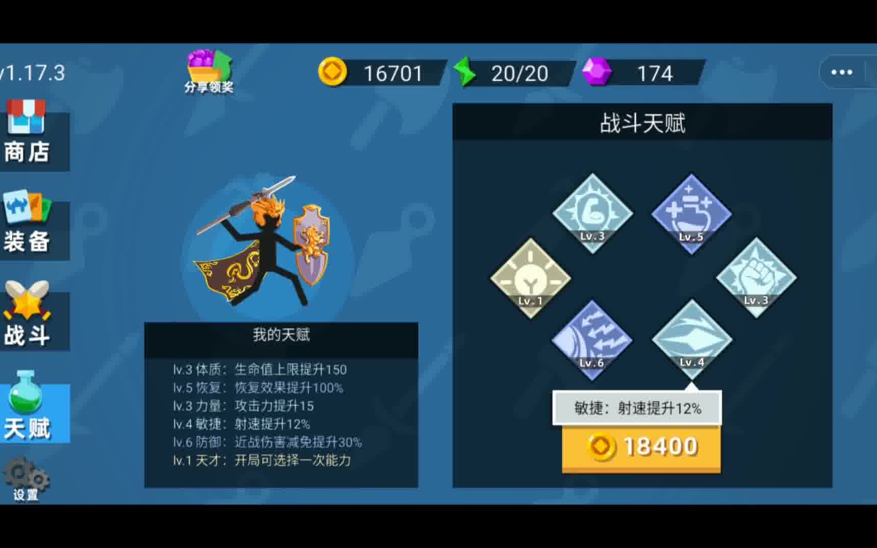 火柴人射手产破解版(火柴人射手破解版下载安装)