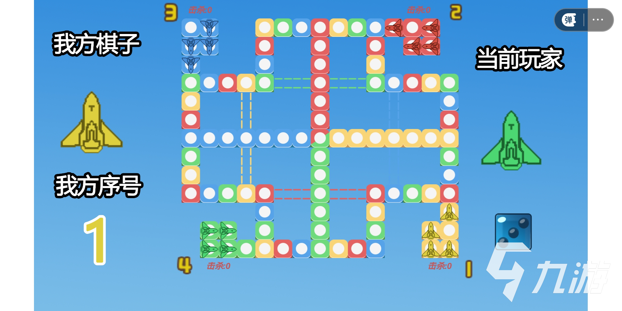 三国题材飞行棋(三国棋视频)