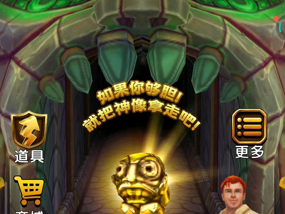 神庙逃亡开局暴走是什么(神庙逃亡开局暴走6次怎么弄)