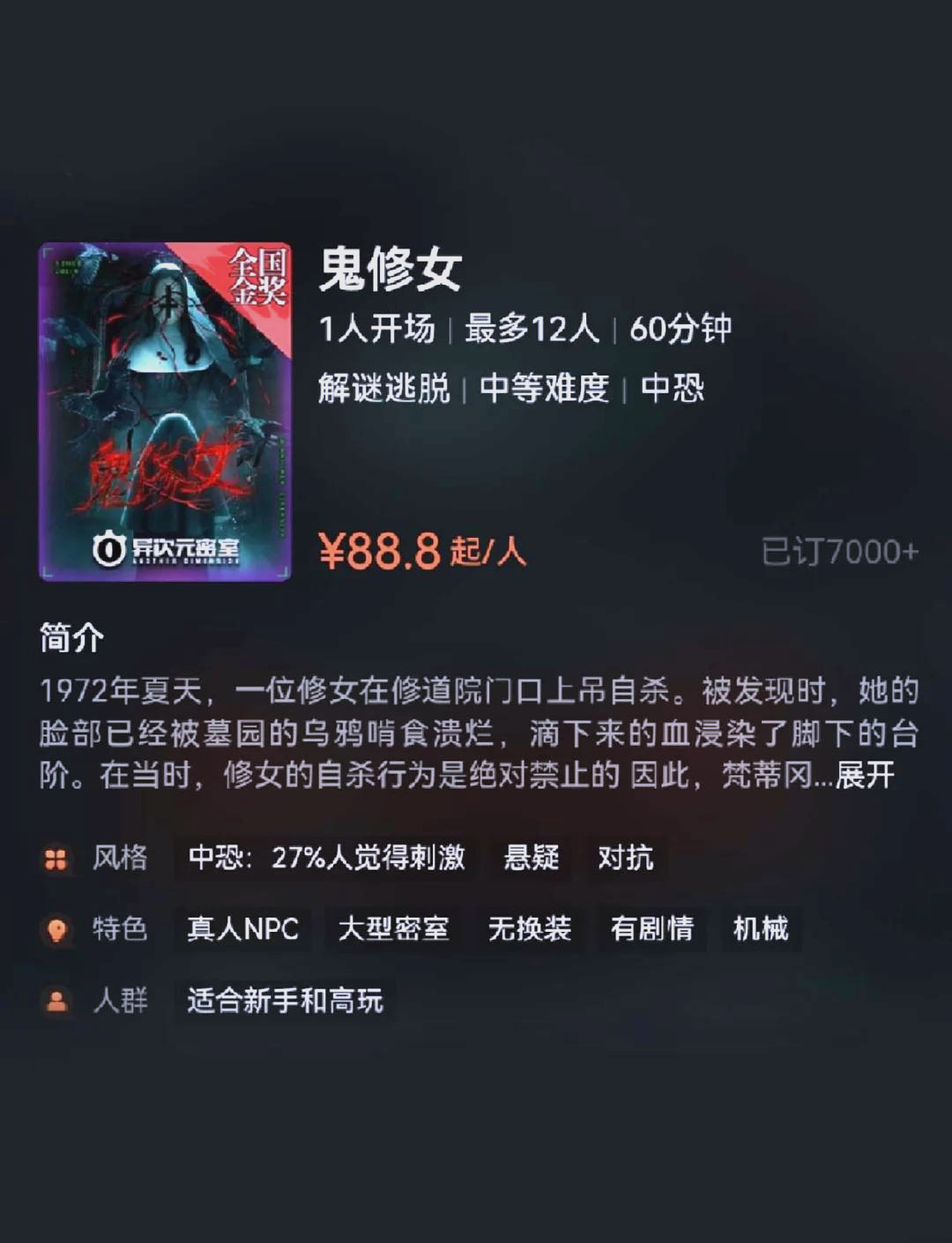 鬼修女版本1.31(鬼修女版本10追逐音乐)