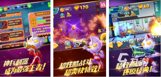 愤怒的奥特曼大战游戏下载()