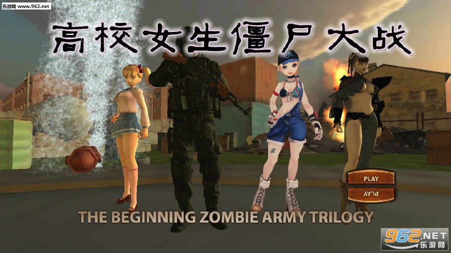 我找僵尸游戏下载地址()