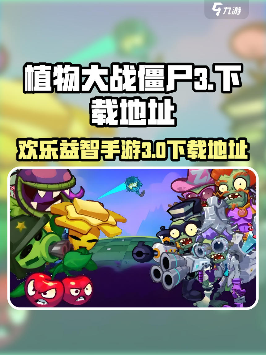 我找僵尸游戏下载地址()