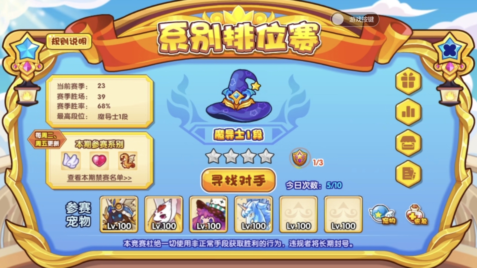 洛克王国八卦镜(洛克王国八卦镜指向上方的岩石)