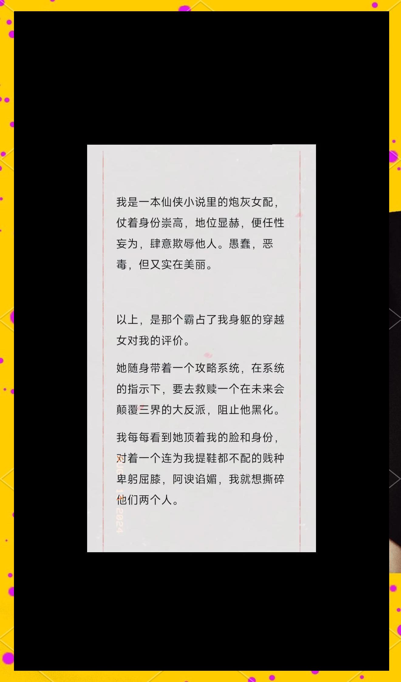 游戏女配攻略计划(女配攻略计划gl 小说)